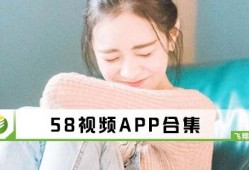 58视频入口,探索海量精彩内容的便捷通道